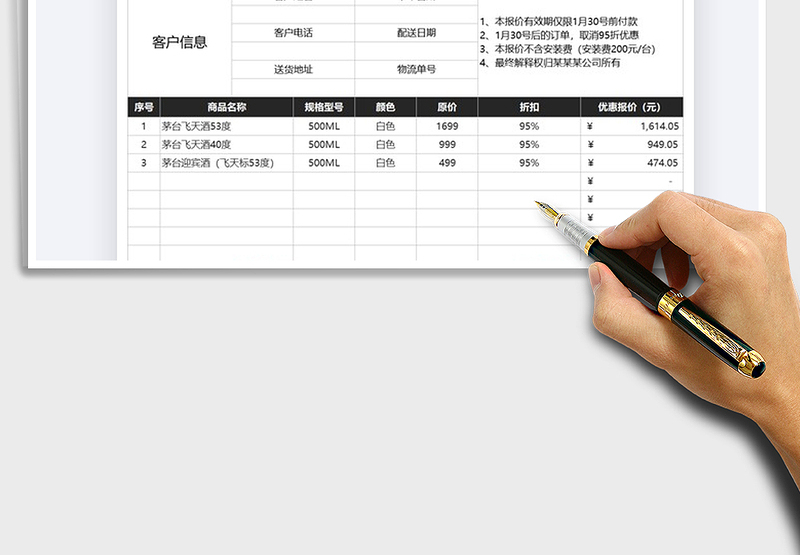 2025年销售报价单通用模板