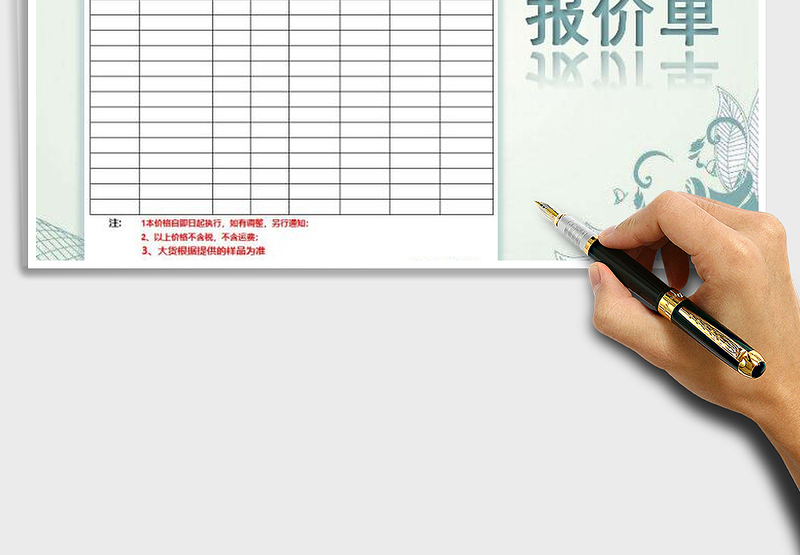 2025年产品报价单