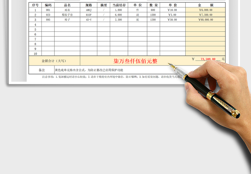 2025年产品出库单-发货单