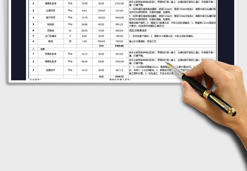 2025年工程项目报价表