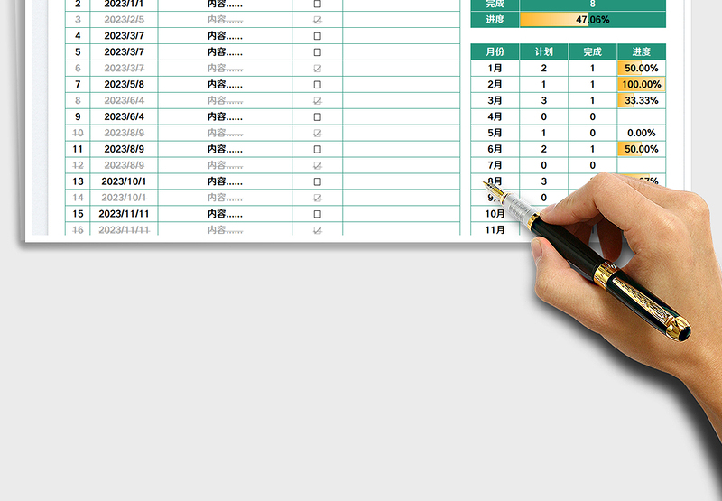 2025工作进度跟踪表