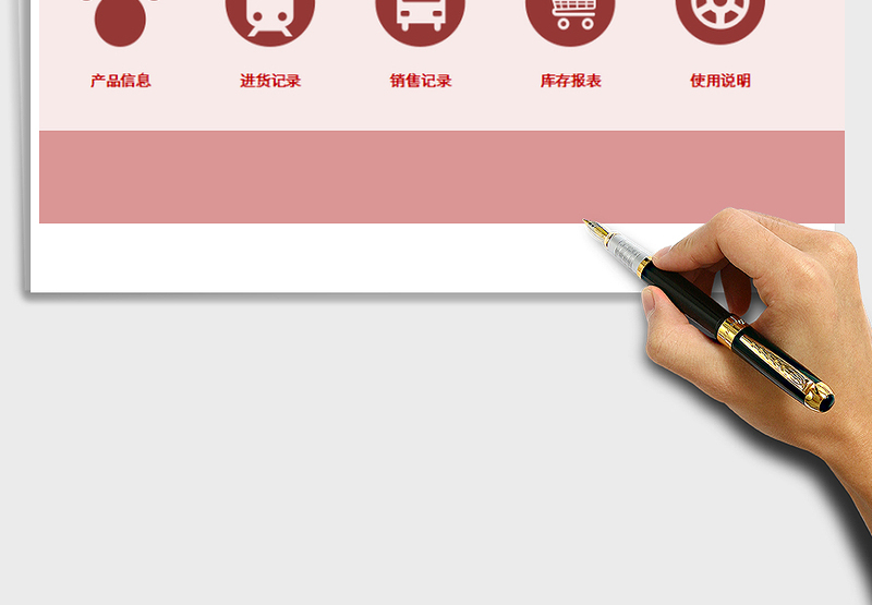 2025年进销存管理（包含税率计算）