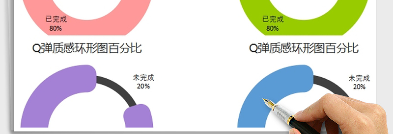 2025年可视化图表—精美多种色彩饼图免费下载