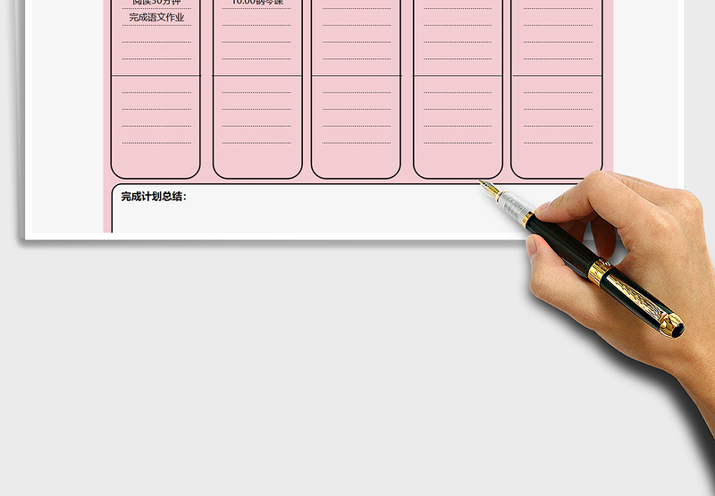 2025年每周学习计划表