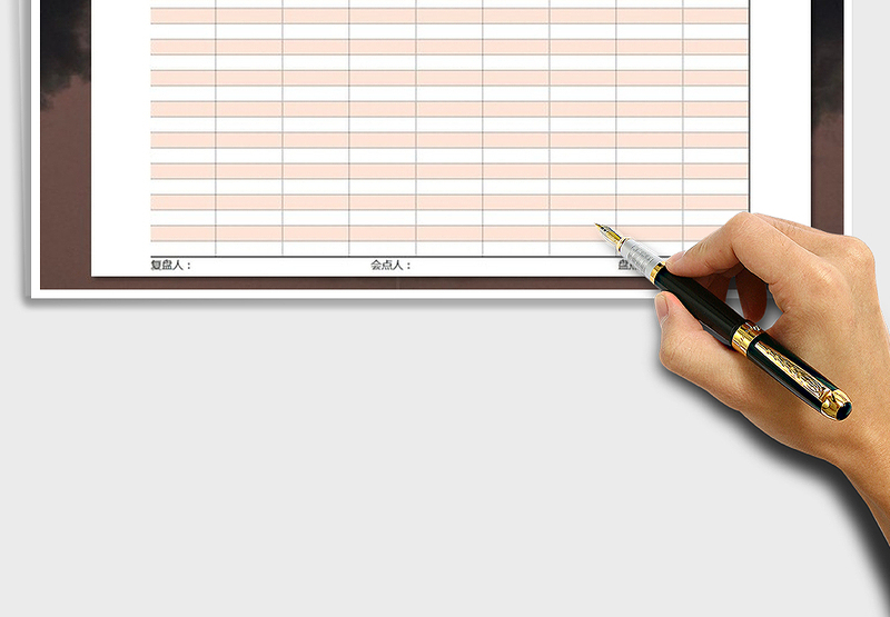 2025年盘点统计表