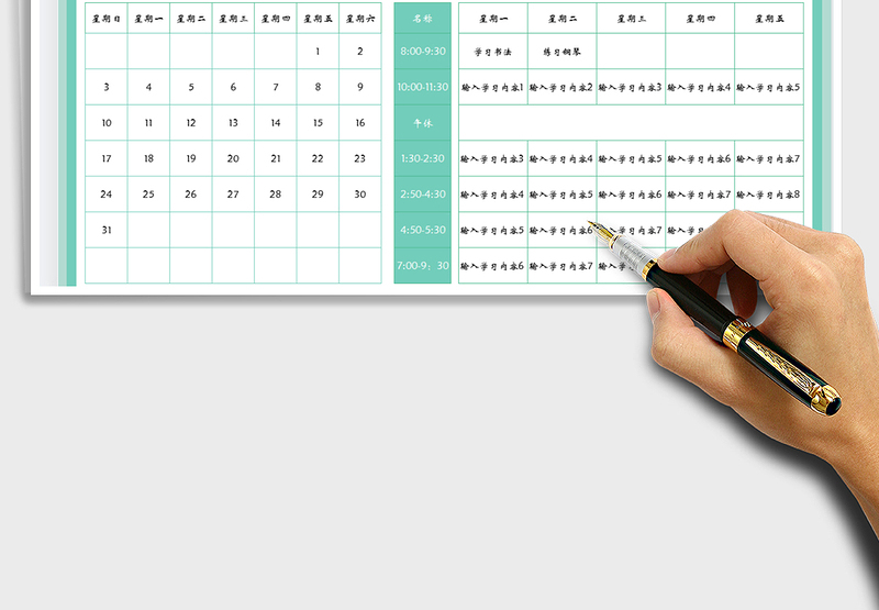 2025年寒假学习计划表-日历