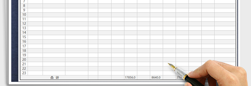 2025年进销存报表免费下载