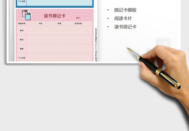 2025年读书摘记卡