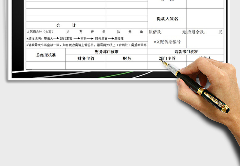 2025年费用报销单