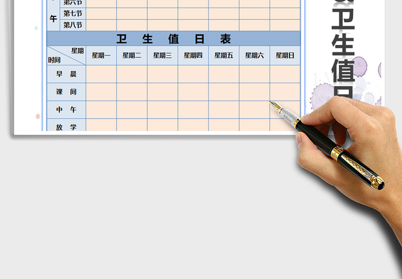 2025年课程表-带值日表