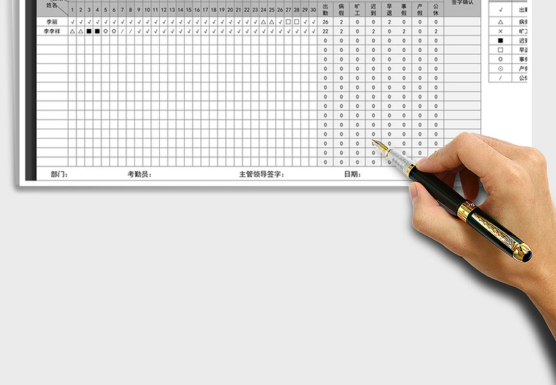 2025年通用考勤表（自动公式）