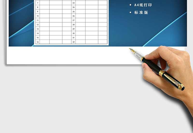 2025签到表培训会议签到管理A4打印免费下载