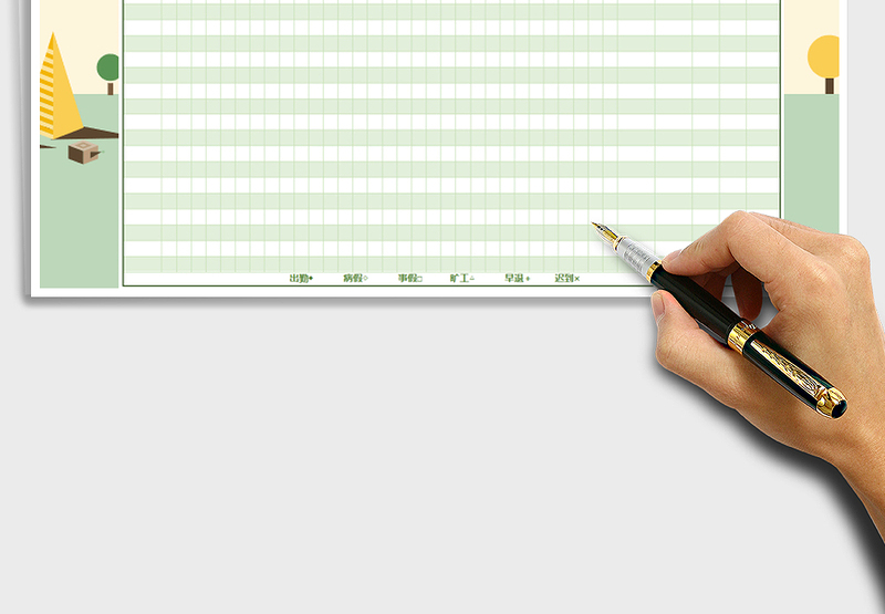 2025年月考勤统计表