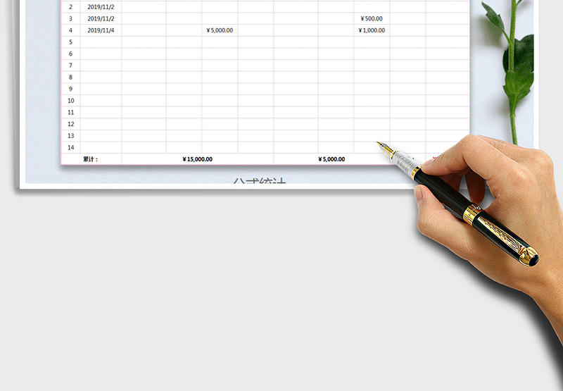 2025年家庭收支明细表（自动统计）