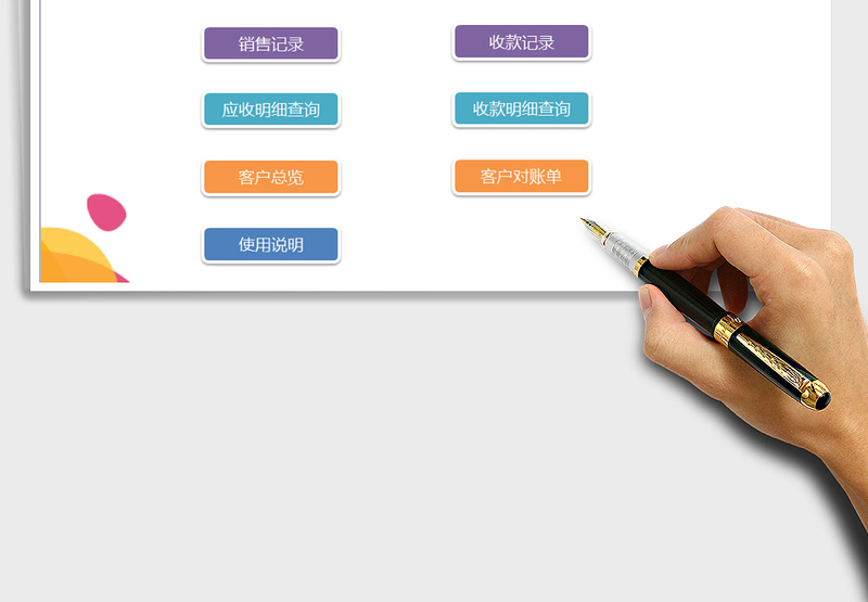 客户销售管理系统