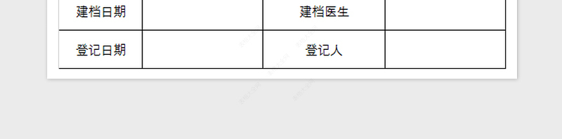 2025年浙江省基本公共卫生服务规范--家庭基本信息登记表免费下载
