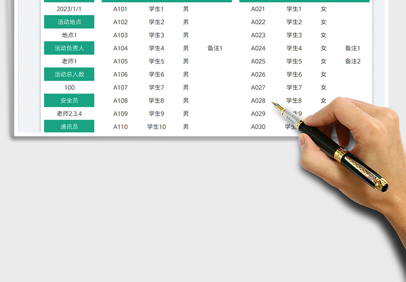 2025学生外出拓展计划表免费下载