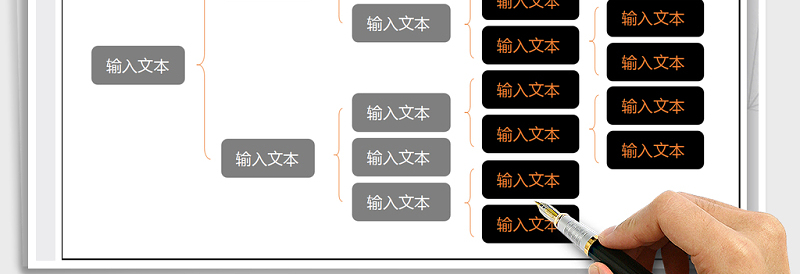 2025年思维导图-组织结构图免费下载
