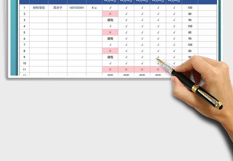 2025年大学生上课点名成绩表