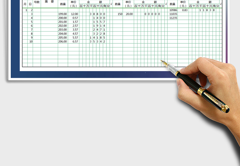 2025年进销存出入库明细表