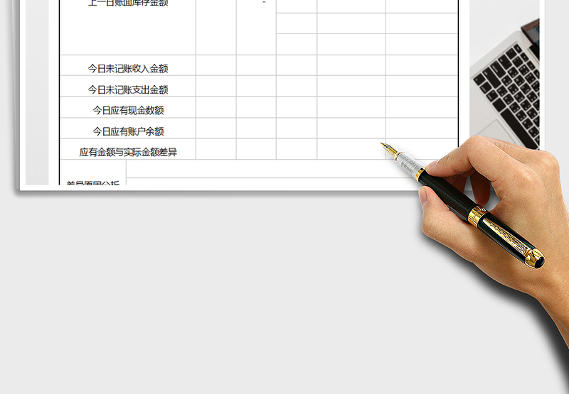 2025年库存现金盘点表（自动计算）