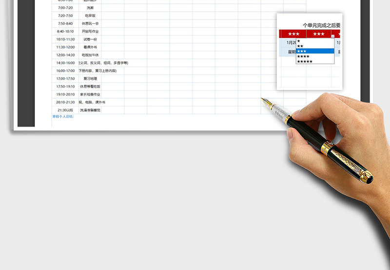 2025年寒假学习计划安排表