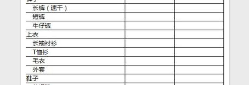 2025年实用表格工具免费下载