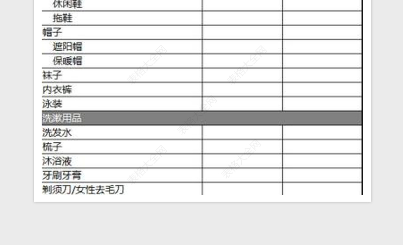 2025年实用表格工具免费下载