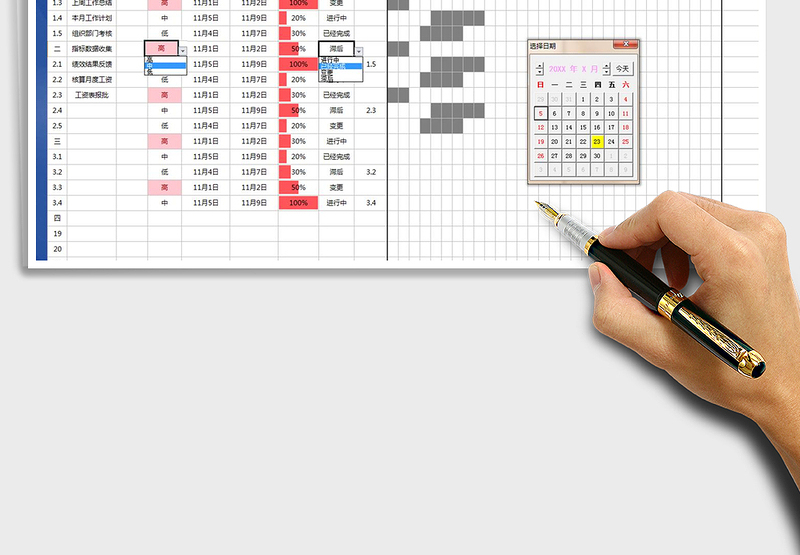 2024年项目工作计划甘特图