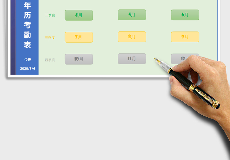 2025年考勤管理系统-自动统计