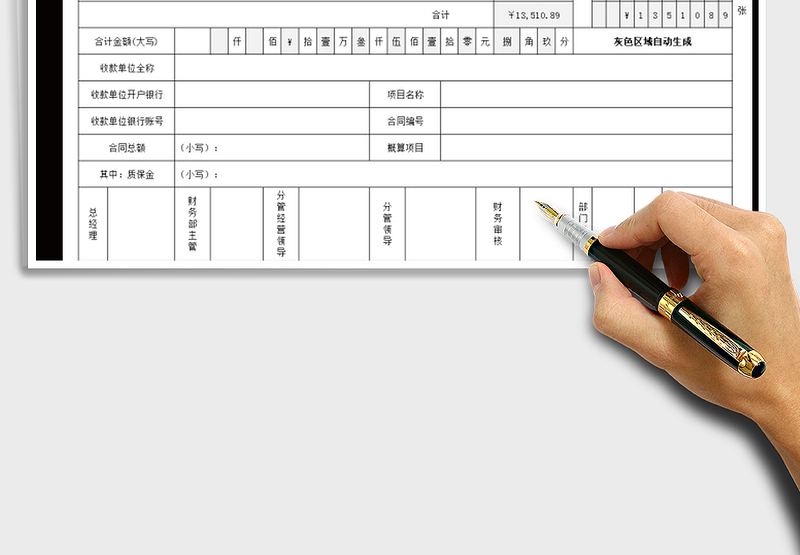 2025年账簿凭证（付款单据）