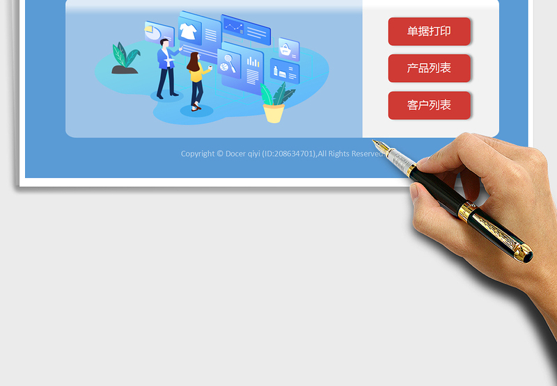 2024年发货单销售单送货单打印系统（智能简便）