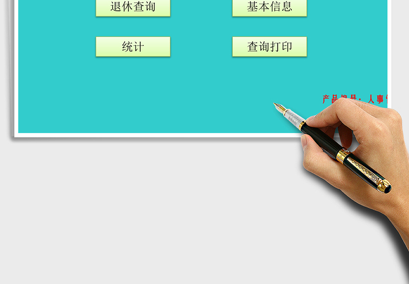 2025年人事档案信息系统-（函数自动汇总）