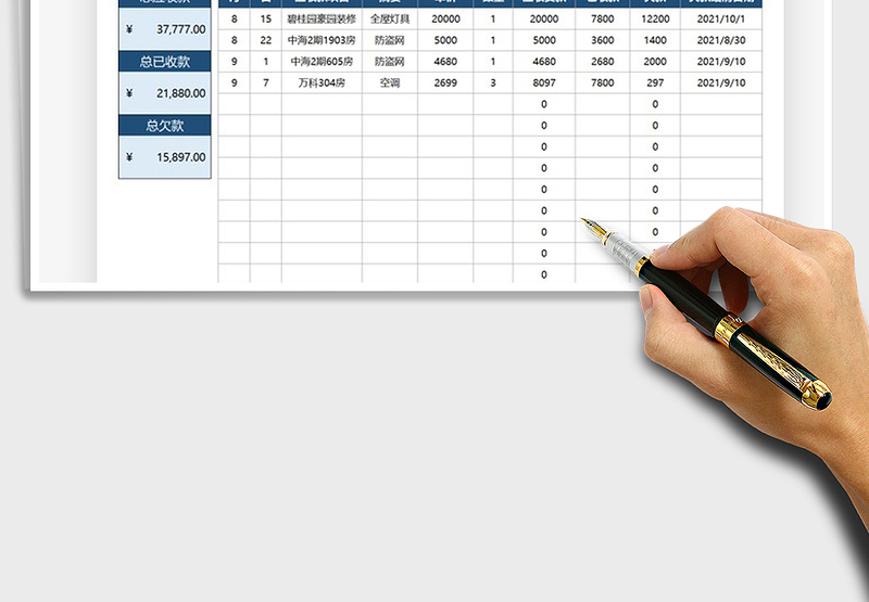 2025应收货款明细账财务报表免费下载