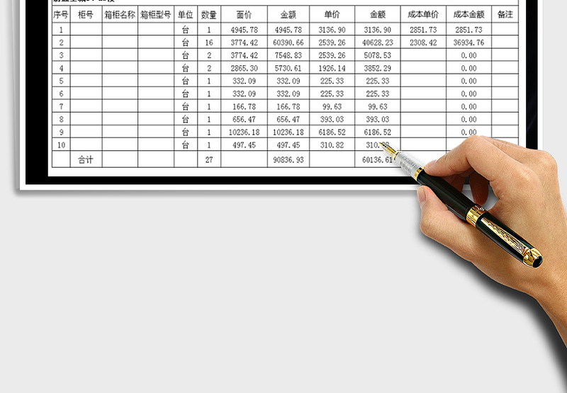 2025年报价汇总白表-设备明细表