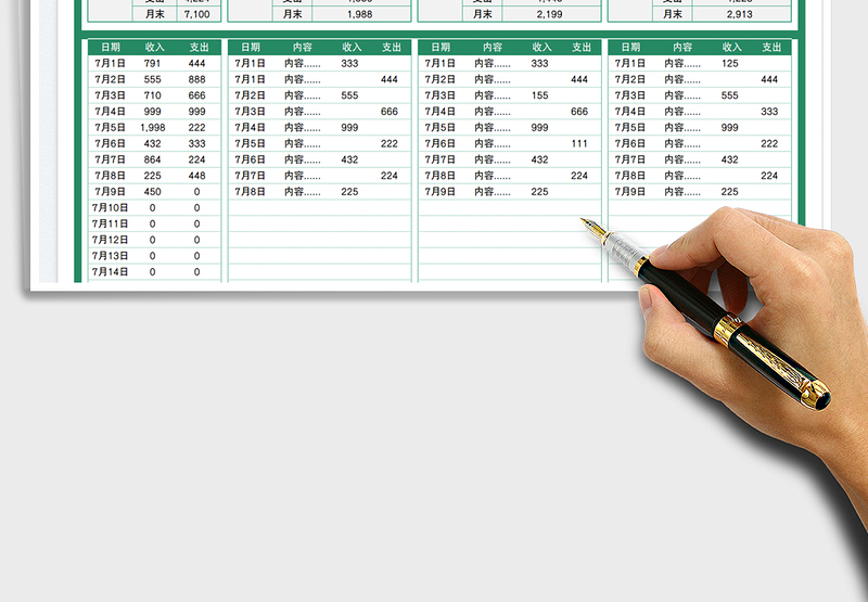 2025个人账户记账明细免费下载