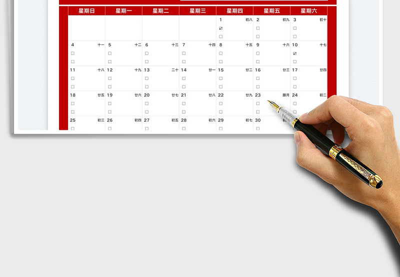 202512月日历工作计划表（2022年）