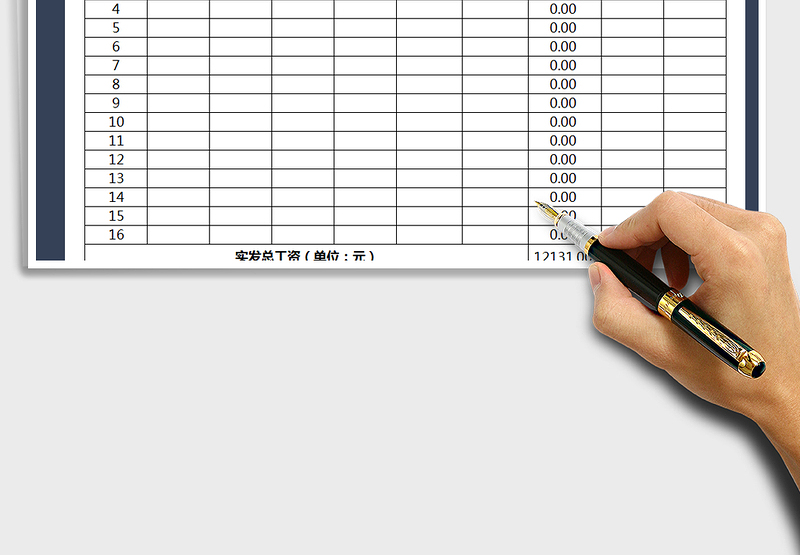 2025年公司企业员工工资表
