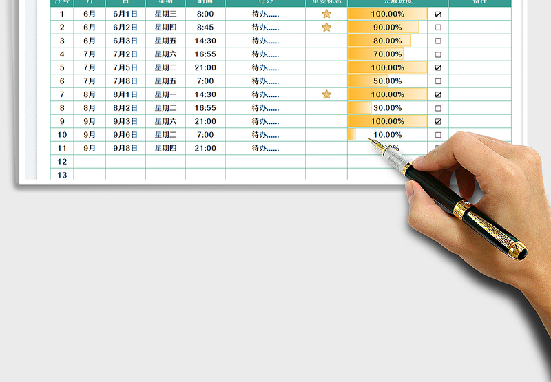 2025日常工作生活进度记录表