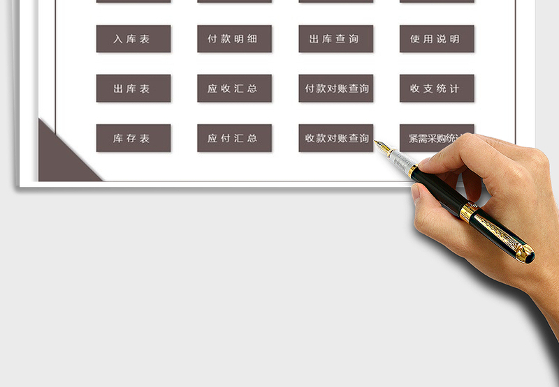 2025年出入库管理