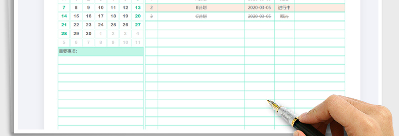 2025年日历计划表