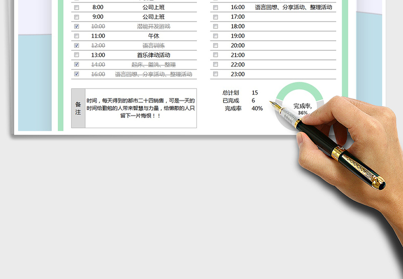 2025年作息计划表行程规划表