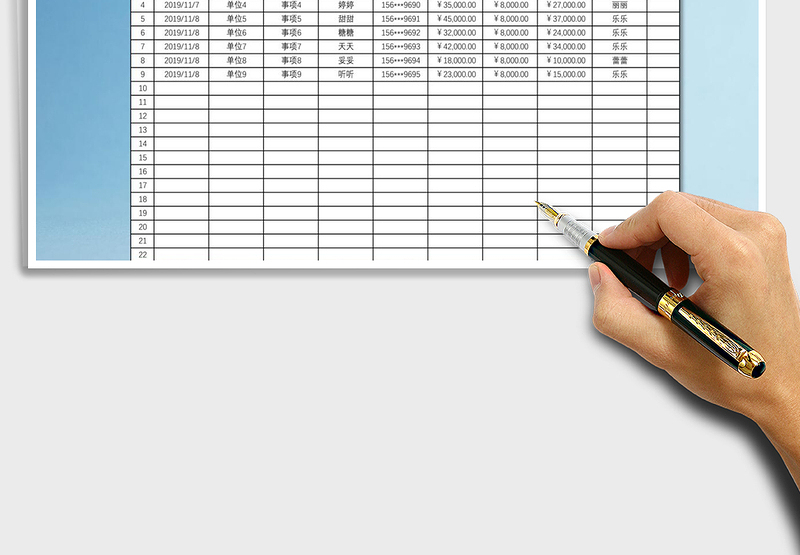 2025年应收应付账款统计表