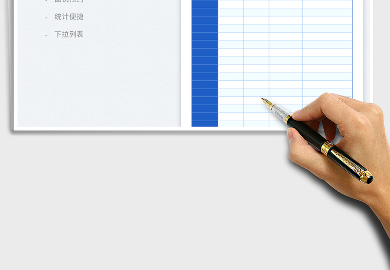 2025面试预约时间表免费下载