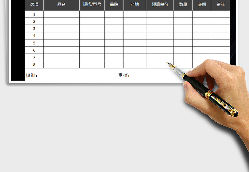 2025年销售订货单