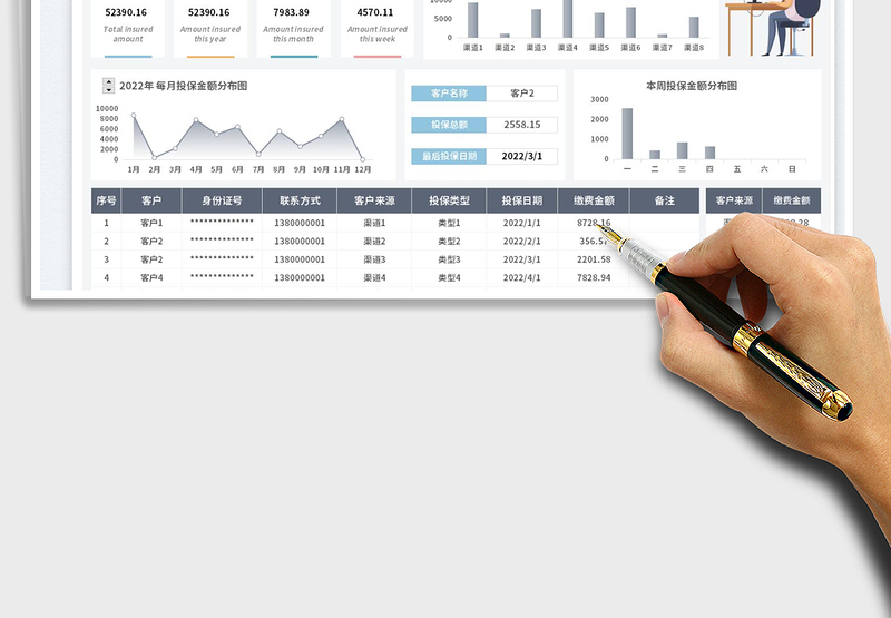 2025客户投保缴费金额登记明细管理表免费下载