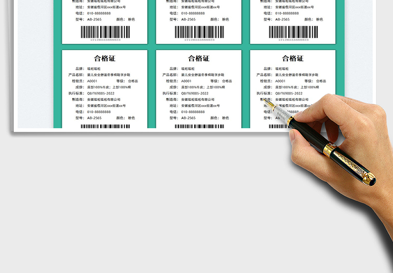 2025产品合格证免费下载