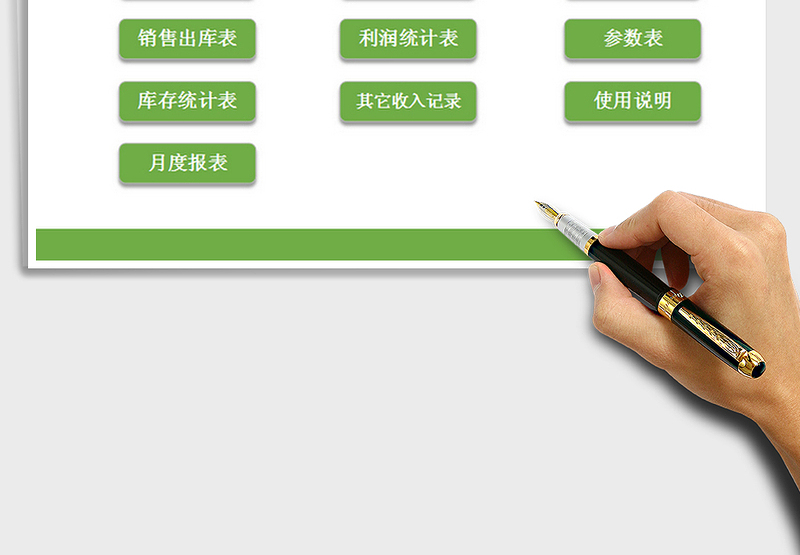 2025年仓库进销存管理系统