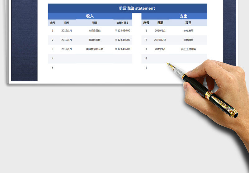 2025年月度收支报表（公式）