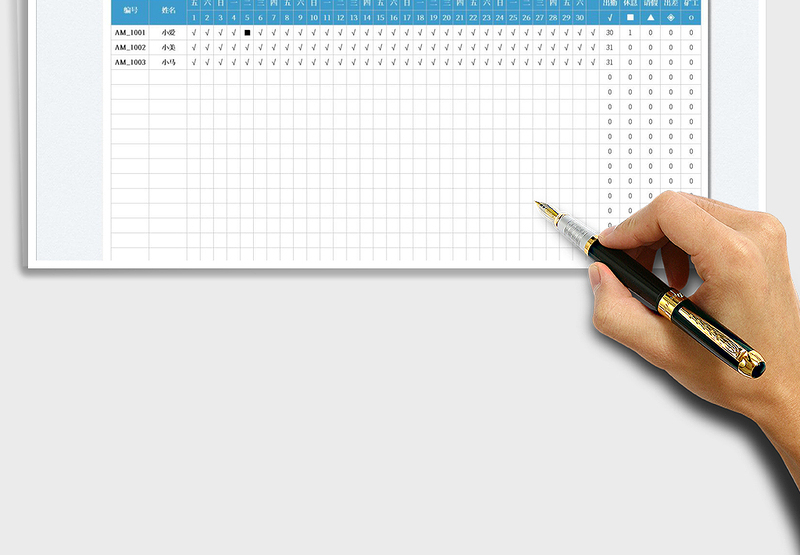 2025全年考勤表—实用免费下载